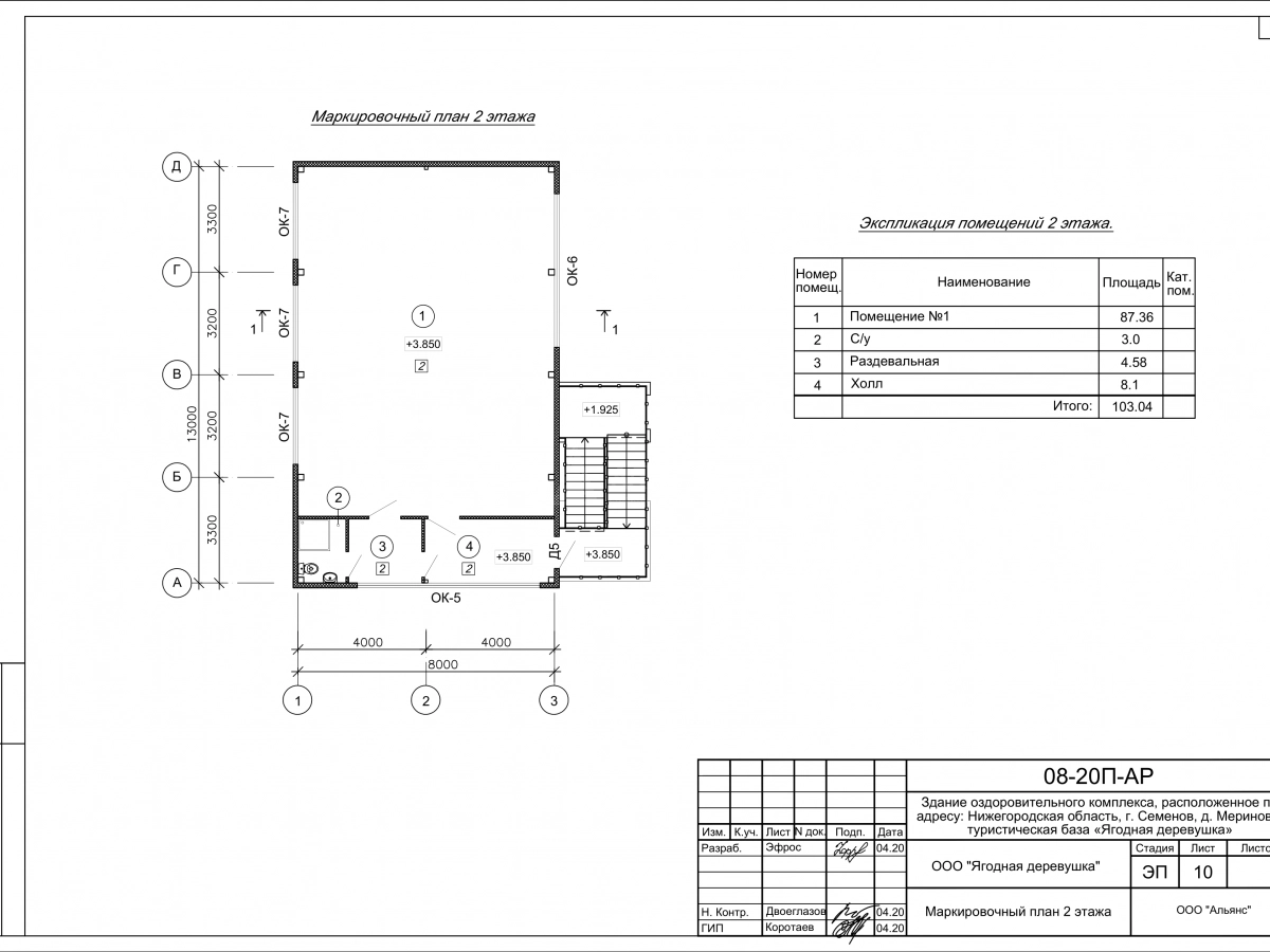 3D визуализация Оздоровительный центр из сэндвич-панелей - фото 17