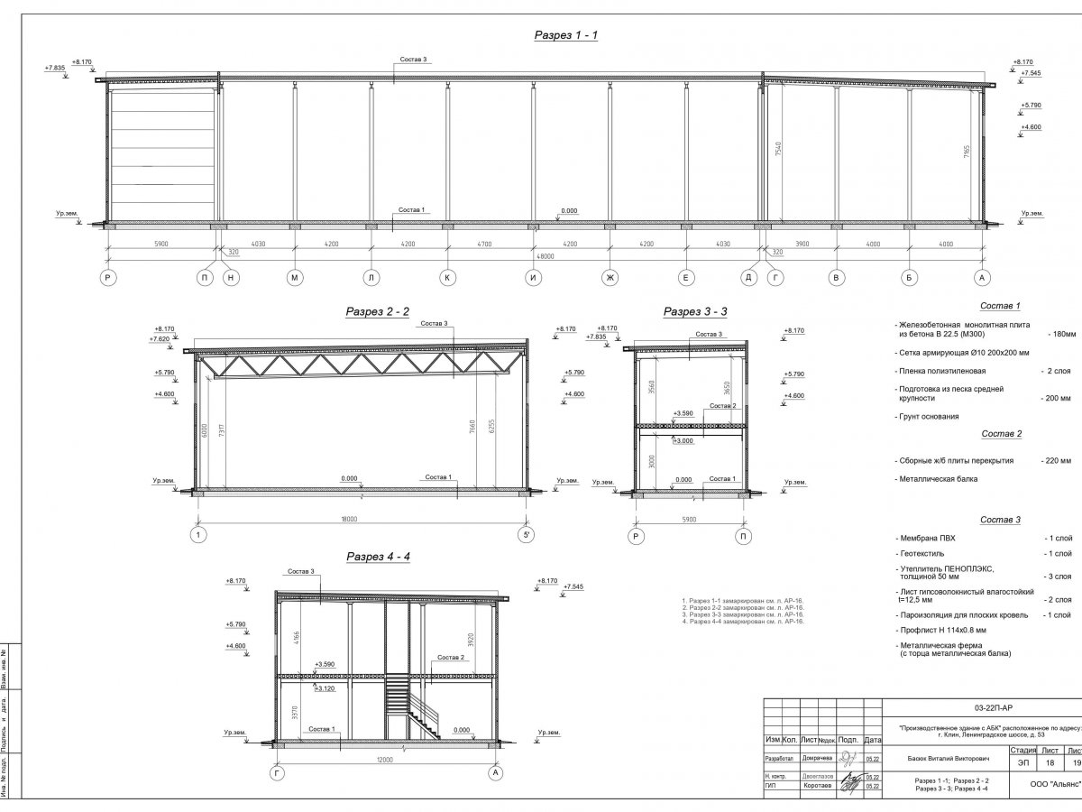 3D визуализация Производственное здание с АБК из сэндвич-панелей - фото 17